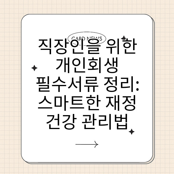 자동 생성된 제목 이미지