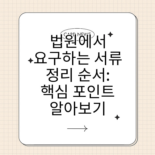 자동 생성된 제목 이미지