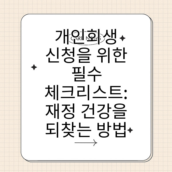 자동 생성된 제목 이미지