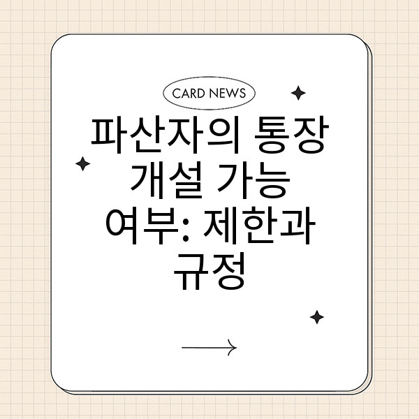 자동 생성된 제목 이미지