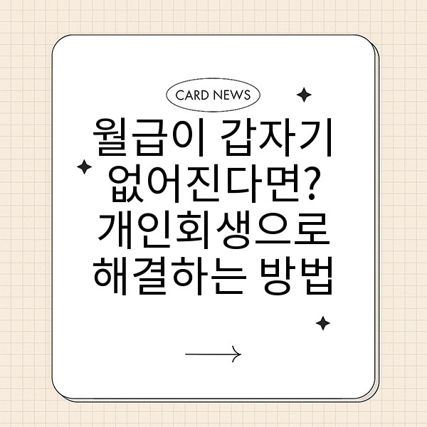 자동 생성된 제목 이미지