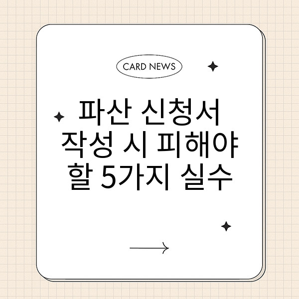 자동 생성된 제목 이미지