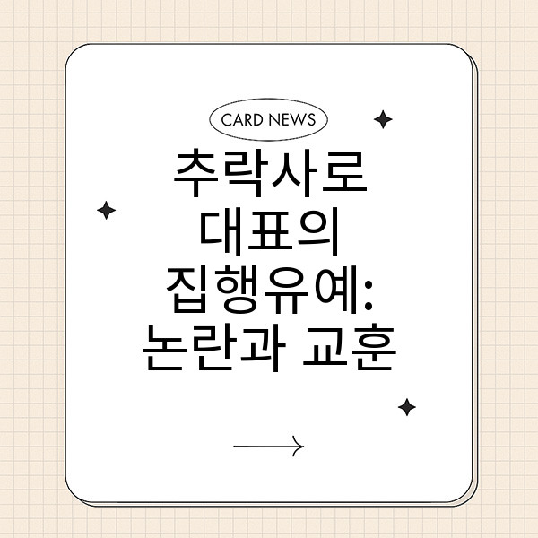 자동 생성된 제목 이미지