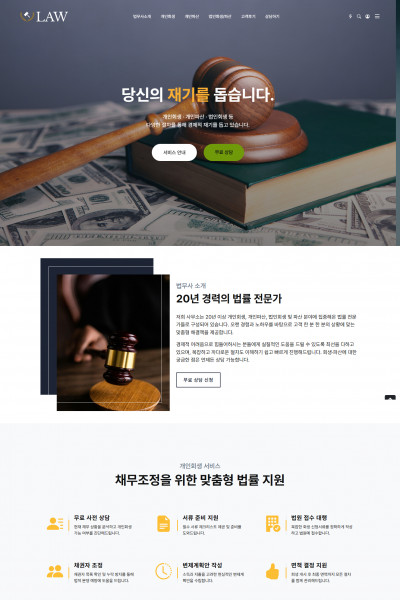 [랜딩페이지] 개인회생&파산 -4