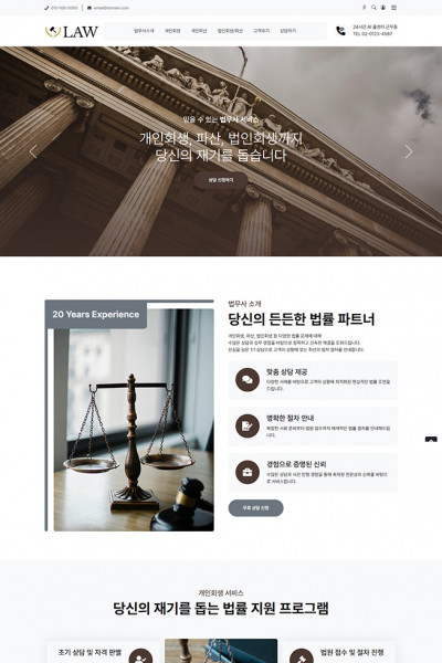 [랜딩페이지] 개인회생&파산 -2