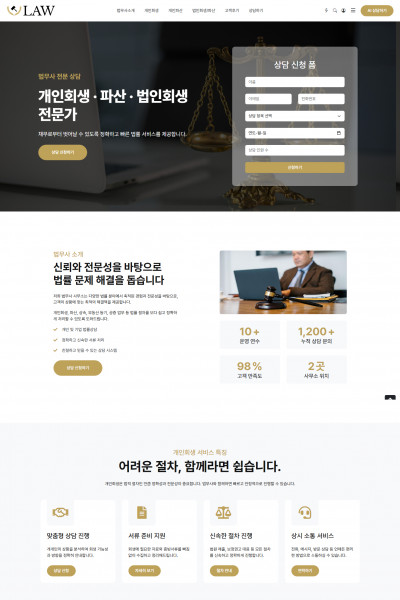 [랜딩페이지] 개인회생&파산 -5